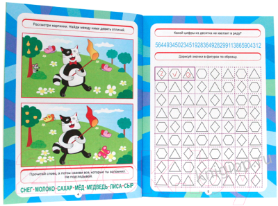 Изображение товара Развивающая книга Проф-Пресс Тесты. Память и внимание