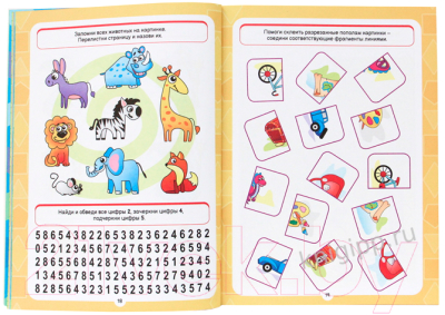 Изображение товара Развивающая книга Проф-Пресс Тесты. Память и внимание