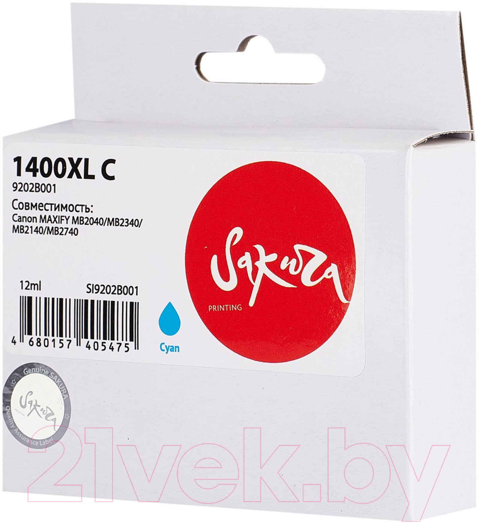 Картридж Sakura Printing SI9202B001 — фото 3