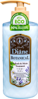 Бальзам для волос Moist Diane Balm Conditioner Nutrition Питание (480мл) - 