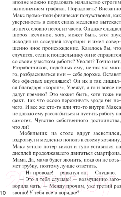 Книга Эксмо Детектив на даче (Устинова Т., Михайлова Е., Александрова Н. и др.)