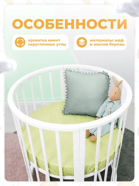 Детская кровать-трансформер Sweet Baby Delizia V2 9 в 1 (белый)