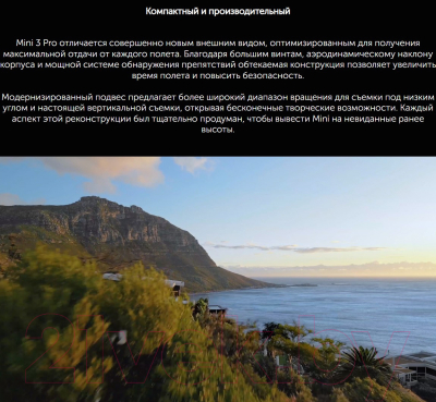 Изображение товара Квадрокоптер DJI Mini 3 Pro (No RC)