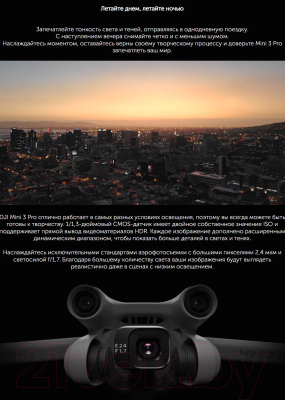 Изображение товара Квадрокоптер DJI Mini 3 Pro (No RC)