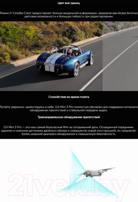 Изображение товара Квадрокоптер DJI Mini 3 Pro (No RC)