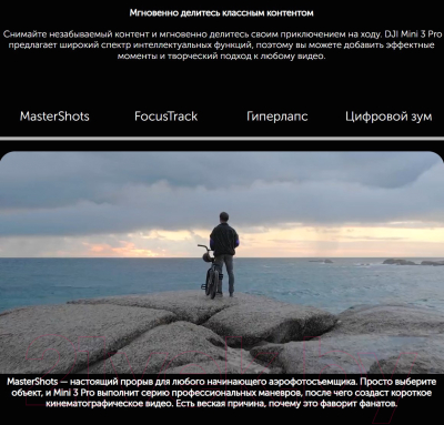 Изображение товара Квадрокоптер DJI Mini 3 Pro (No RC)