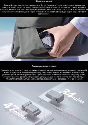 Изображение товара Квадрокоптер DJI Mini 3 Pro (No RC)