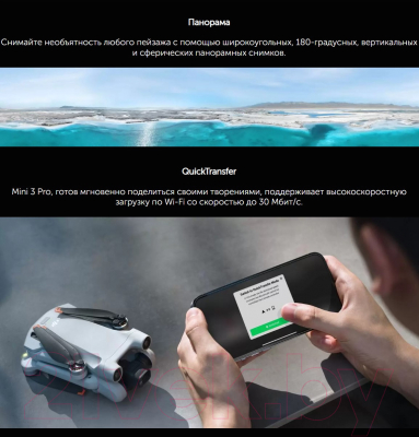 Изображение товара Квадрокоптер DJI Mini 3 Pro (No RC)