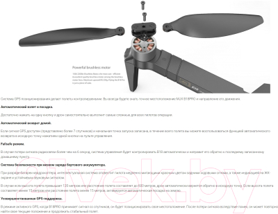 Изображение товара Квадрокоптер MJX B18 Pro