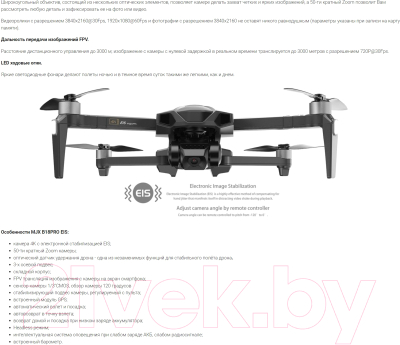 Изображение товара Квадрокоптер MJX B18 Pro