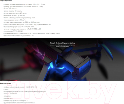 Изображение товара Квадрокоптер MJX B18 Pro