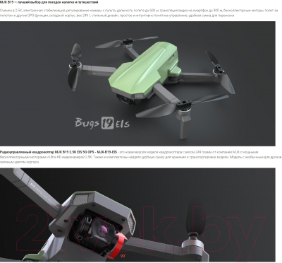 Изображение товара Квадрокоптер MJX B19 EIS