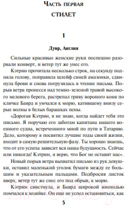 Книга Эксмо Севастополь в огне. Корабль и крест / 9785041689681 (Суходольский Ю.С.)