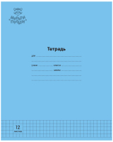 

Тетрадь Мульти-пульти, Однотонная / ТД12к70_43318