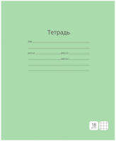 

Тетрадь ArtSpace, Однотонная / Т18к_3651