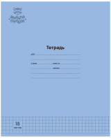 

Тетрадь Мульти-пульти, Однотонная / ТД18к70_43336