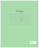 

Тетрадь ArtSpace, Однотонная / Т18л_3665