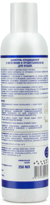 Шампунь для животных Doctor VIC С кератином и провитамином B5 для кошек (250мл)