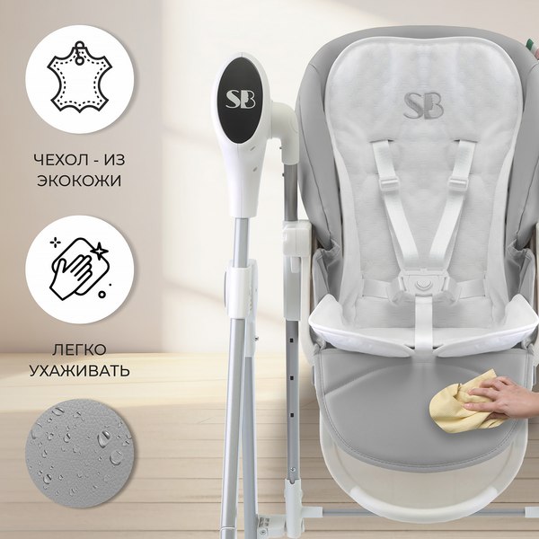 Стульчик для кормления Sweet Baby Fiesta (серый)