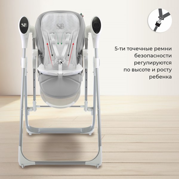 Стульчик для кормления Sweet Baby Fiesta (серый)