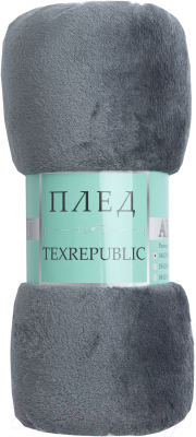 Плед TexRepublic Absolute Однотонный Фланель 140x200 / 37035 (темно-серый)