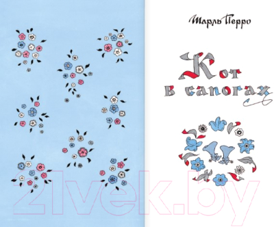 Изображение товара Книга АСТ Дикие лебеди. Сказки. Библиотека начальной школы (Андерсен Г.- Х., Перро Ш.)