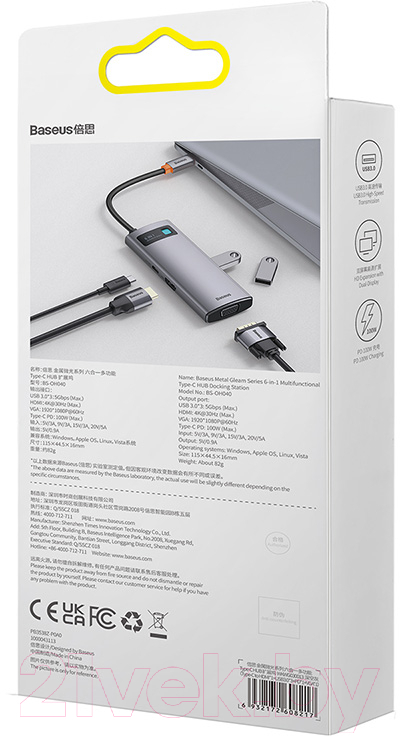 USB-хаб Baseus Metal Gleam Series 6-in-1 / WKWG030013