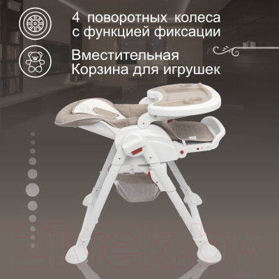 Изображение товара Стульчик для кормления Sweet Baby Luxor Classic (бежевый)