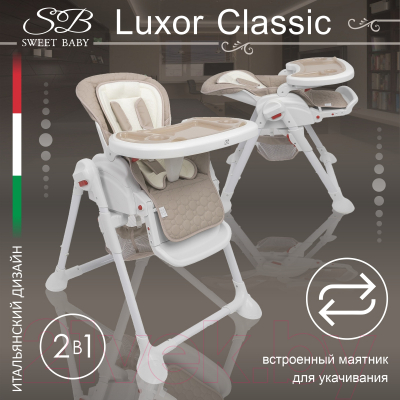 Изображение товара Стульчик для кормления Sweet Baby Luxor Classic (бежевый)