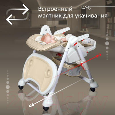 Изображение товара Стульчик для кормления Sweet Baby Luxor Classic (кремовый)