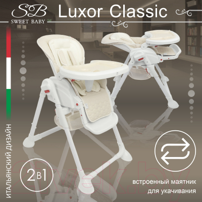 Изображение товара Стульчик для кормления Sweet Baby Luxor Classic (кремовый)