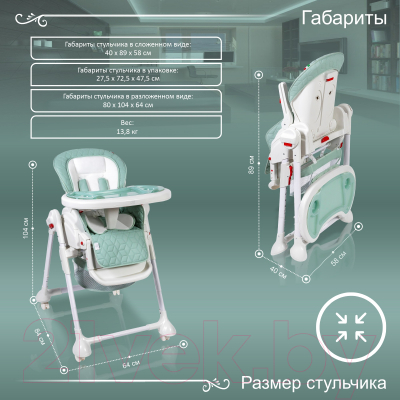Изображение товара Стульчик для кормления Sweet Baby Luxor Classic (зеленый)