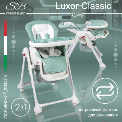 Изображение товара Стульчик для кормления Sweet Baby Luxor Classic (зеленый)