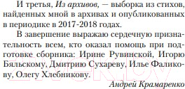 Книга Эксмо Снова нас читает Россия... (Слуцкий Б.)