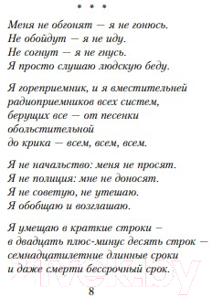 Книга Эксмо Снова нас читает Россия... (Слуцкий Б.)