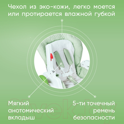 Изображение товара Стульчик для кормления Sweet Baby Royal Classic (салатовый)