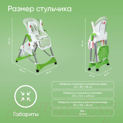 Изображение товара Стульчик для кормления Sweet Baby Royal Classic (салатовый)