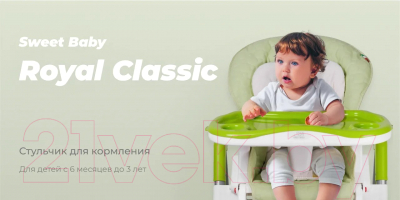 Изображение товара Стульчик для кормления Sweet Baby Royal Classic (салатовый)