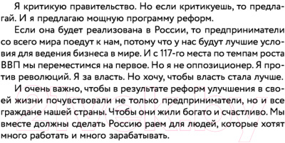 Книга АСТ Динозавр, который выжил. Как справиться с любым кризисом (Ковалев А.А.)