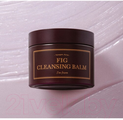 Бальзам для снятия макияжа I'm From Fig Cleansing Balm (100мл)