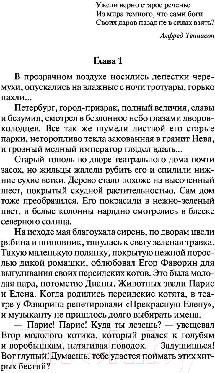 Художественная книга АСТ Дневник сорной травы (Солнцева Н.) — фото 5