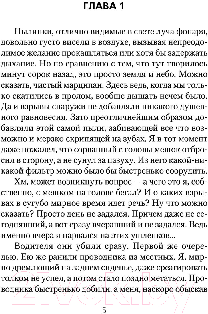 Художественная книга АСТ Боевой 1918 год (Конюшевский В.Н.) — фото 4