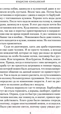 Книга АСТ Боевой 1918 год (Конюшевский В.Н.)