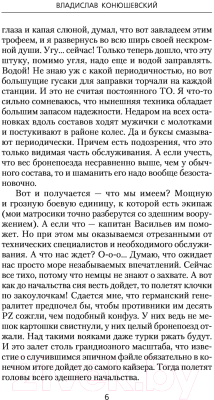 Книга АСТ Боевой 1918 год. Длинные версты (Конюшевский В.Н.)