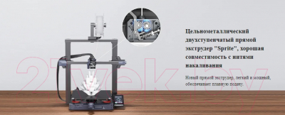 3D-принтер Creality Ender 3 S1 Plus