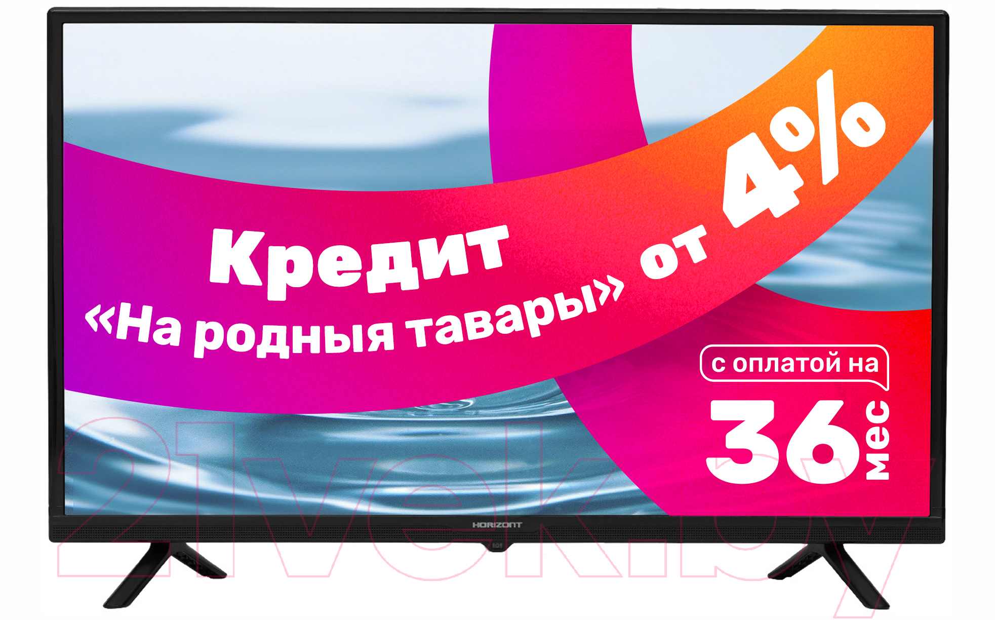 Телевизор Horizont 32LE7052D