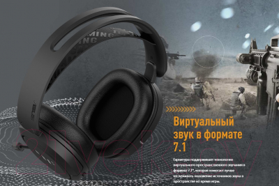 Беспроводные наушники Asus TUF Gaming H1 Wireless