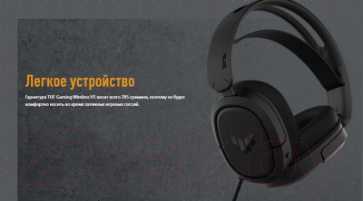 Беспроводные наушники Asus TUF Gaming H1 Wireless