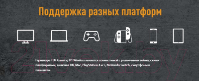 Беспроводные наушники Asus TUF Gaming H1 Wireless