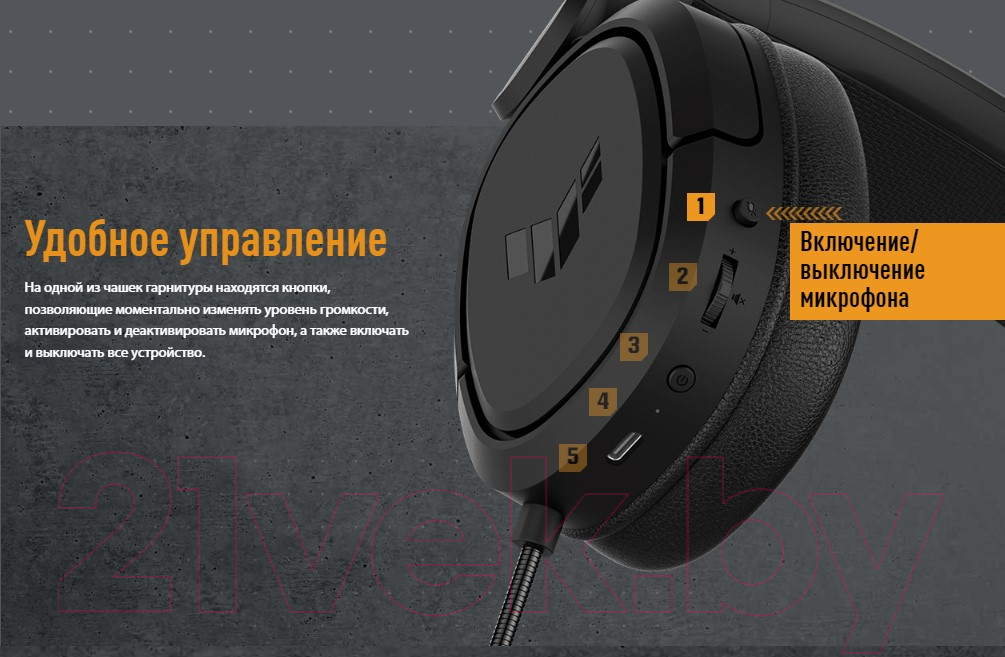 Беспроводные наушники Asus TUF Gaming H1 Wireless